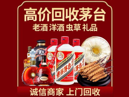 ​雁峰区名酒回收多少钱？