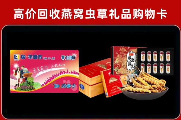 雁峰区回收礼品卡